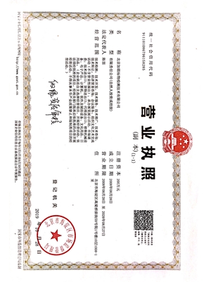 北京加联标物检测技术有限公司