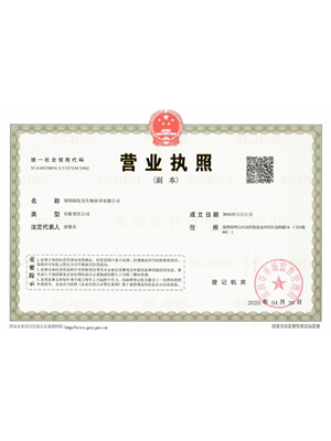 深圳海思安生物技术有限公司