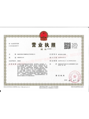 福建东乾医疗器械科技开发有限公司