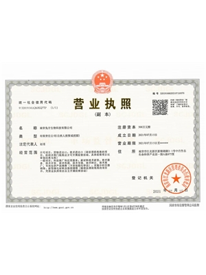 南京兔牙生物科技有限公司