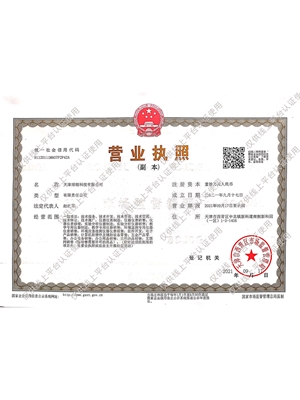 天津博精科技有限公司