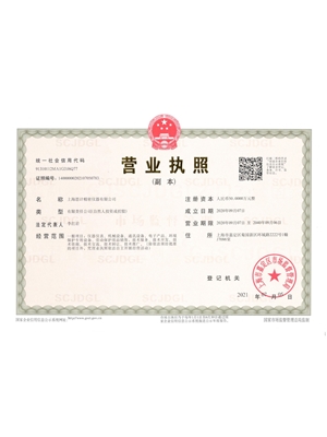 上海恩计精密仪器有限公司