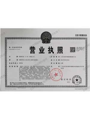 昊极科技广东有限公司