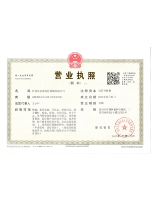 河南弘亿康医疗器械有限公司