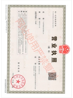 广东省零磁科技有限公司