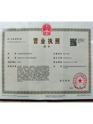 宁波华盈机电科技有限公司
