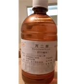 药用级丙二醇57-55-6制药辅料2017新货新批件医用丙二醇符合药典