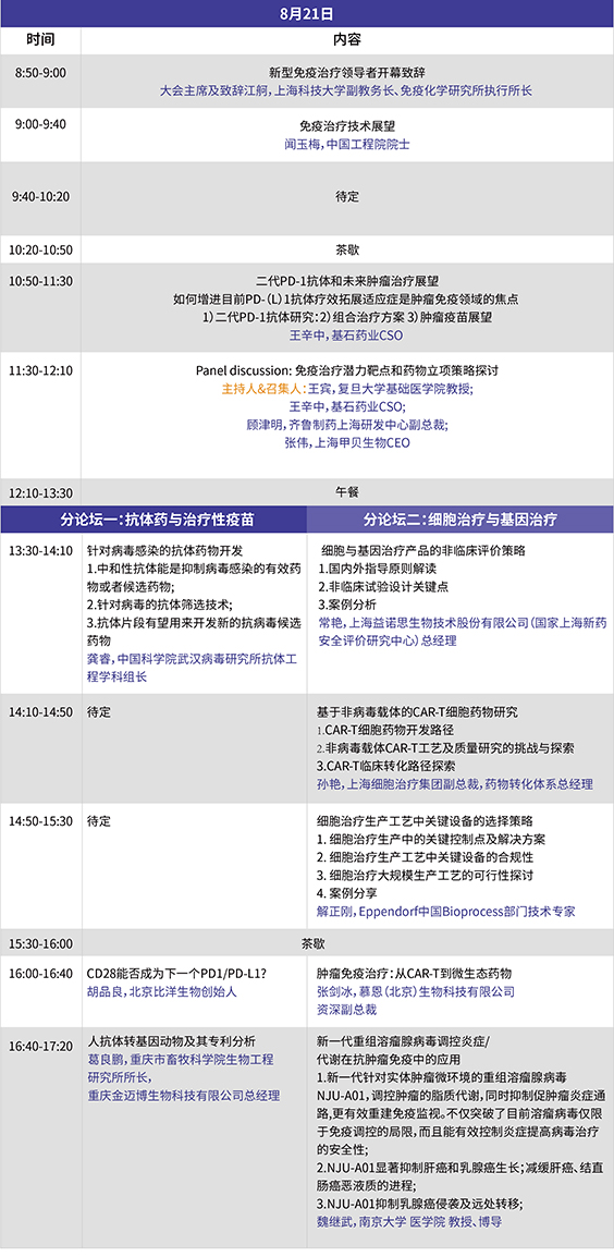 议程1.jpg 议程1.jpg