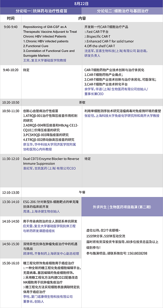 议程2.jpg 议程2.jpg