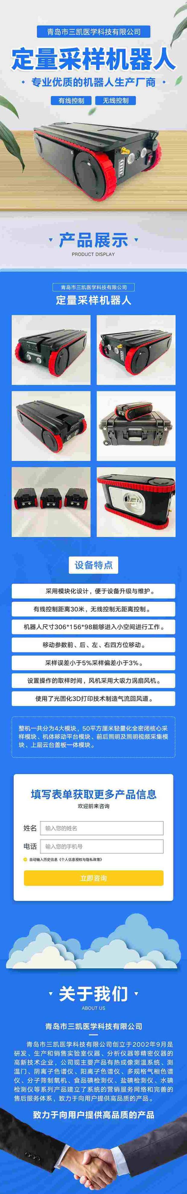机器人无电话.jpg