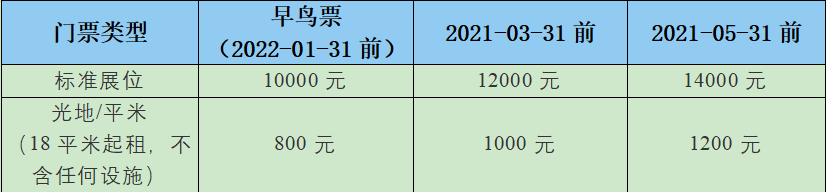展览票.png 展览票.png